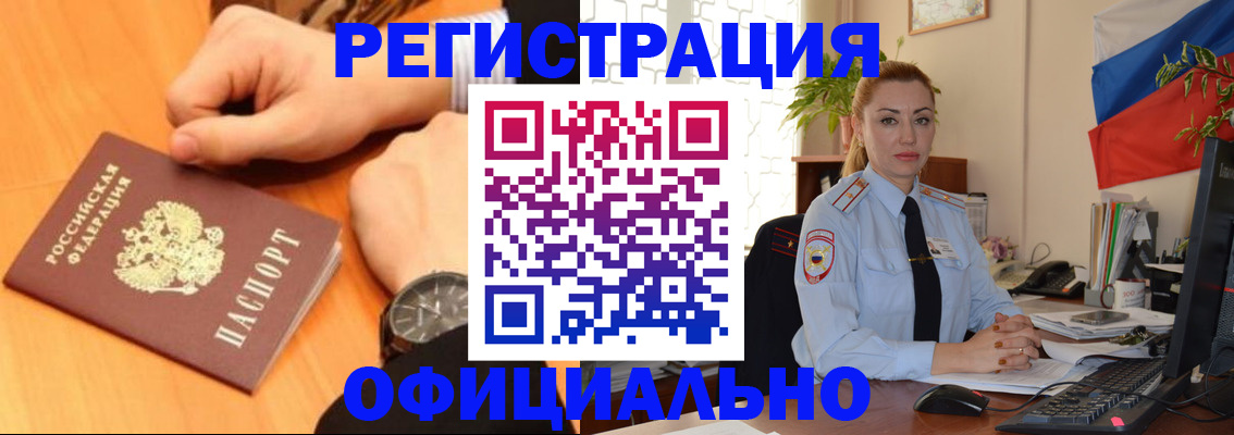 прописка штамп в Жирновске