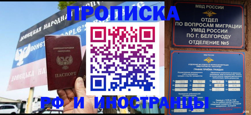 временная регистрация 2025 в Жирновске