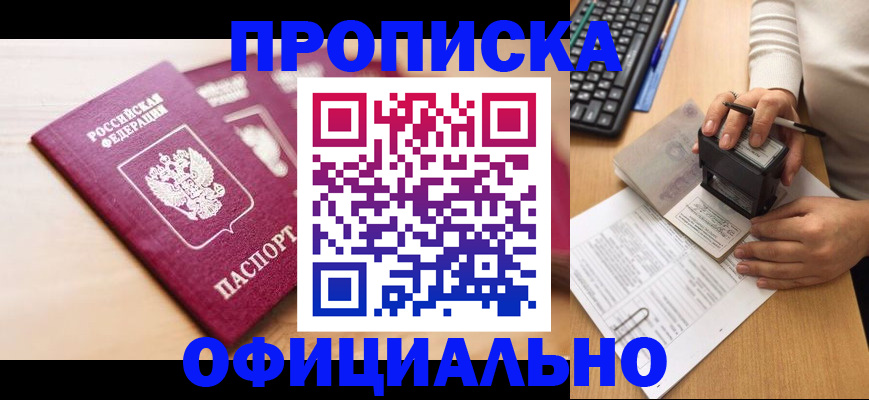 временная регистрация недорого в Жирновске