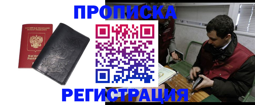 прописка поиск в Жирновске