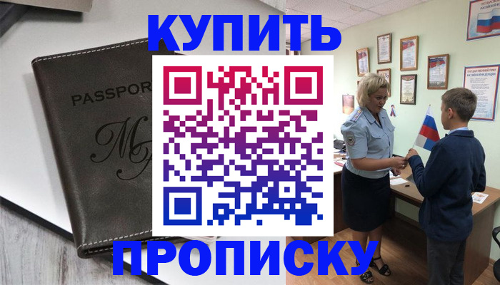 прописка гарантия в Жирновске